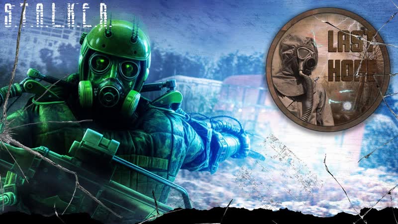 LAST HOPE Тёмная материя STALKER RP