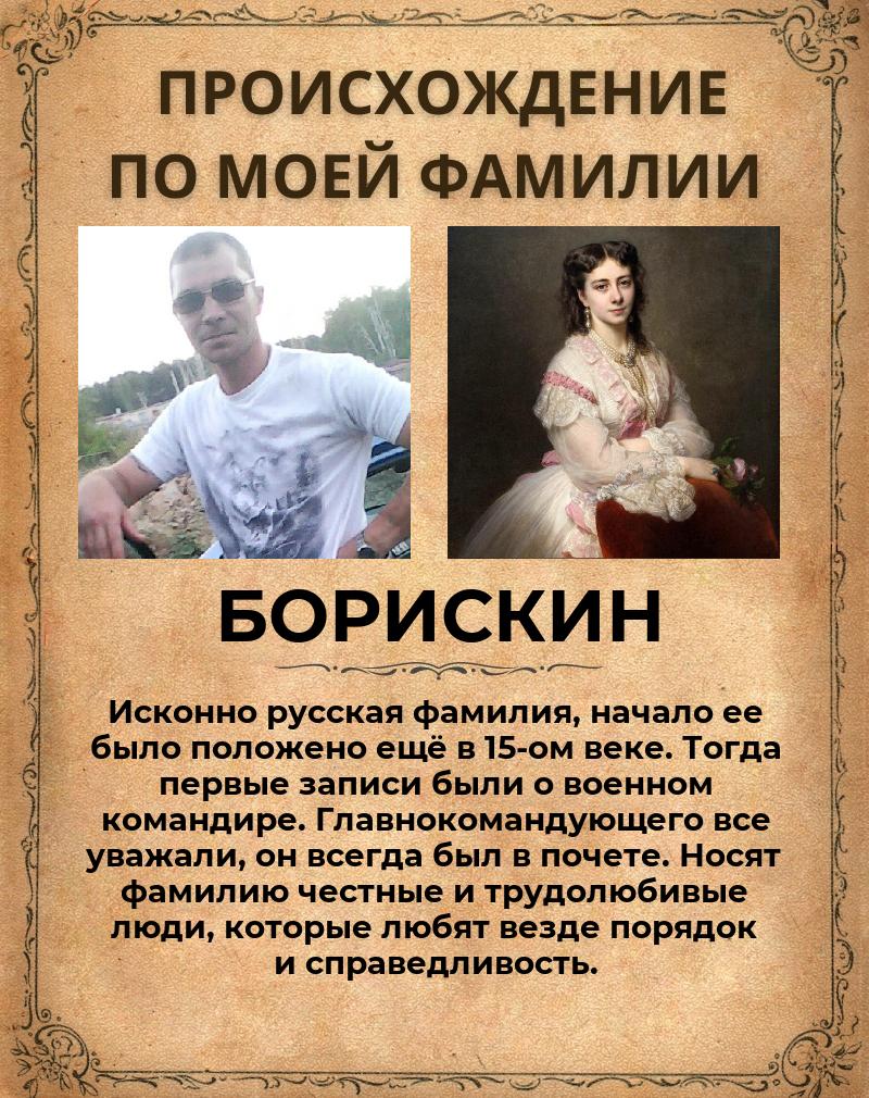 Андрей Борискин санычь | Челябинск