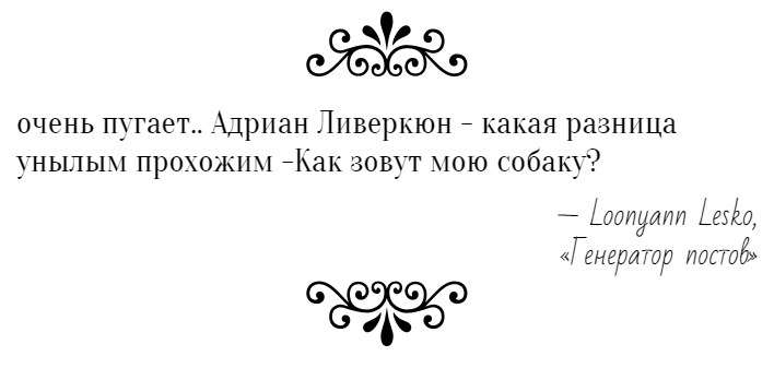 Аня Лескова |