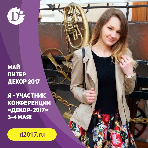 Анна Воропаева | Витебск