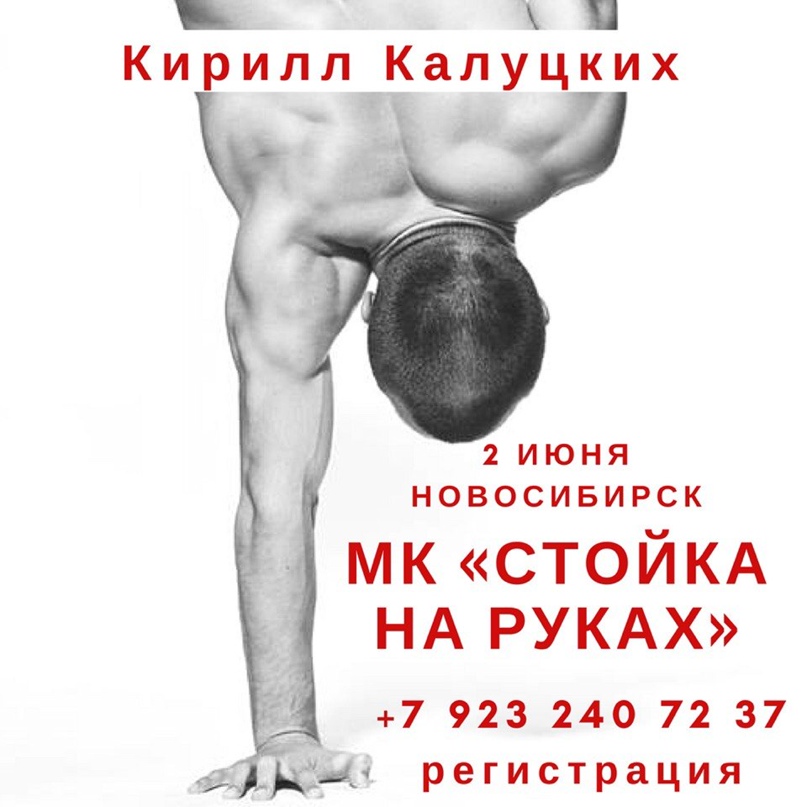 Анна Гагарина | Новосибирск