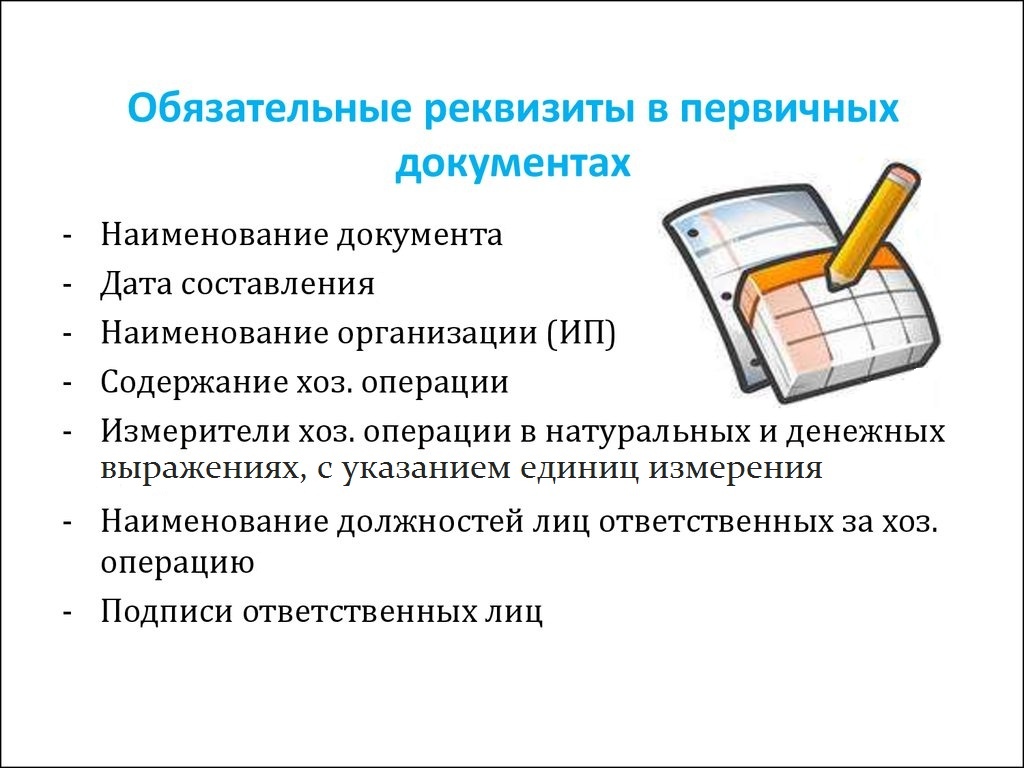 Номер реквизита текст документа