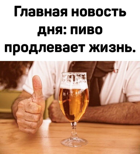 Хорошая новость