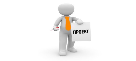 Проекты и решения рф
