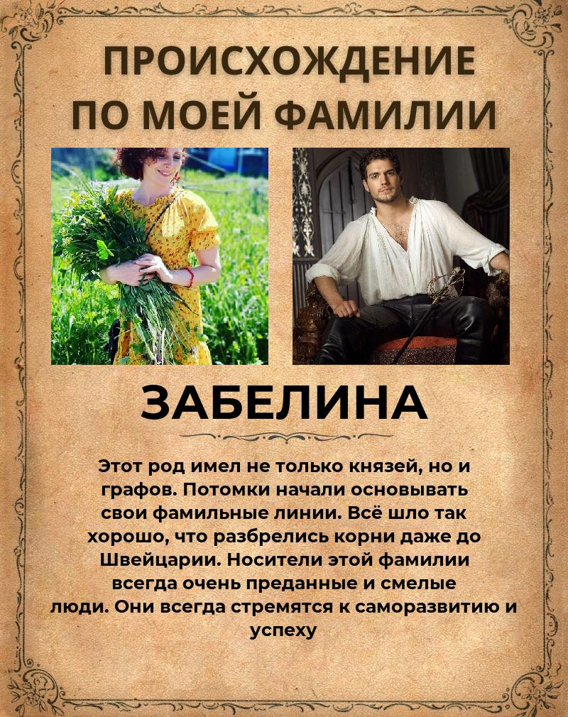 Юлия Забелина | Хабаровск