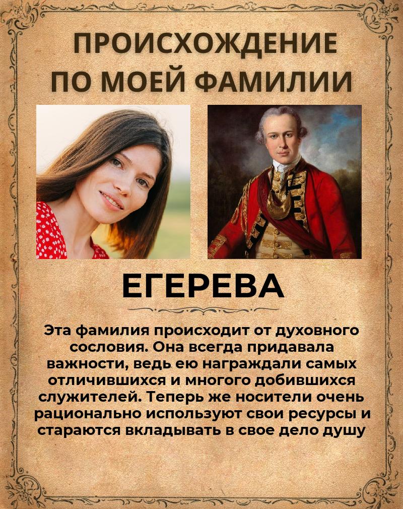 Ирина Егерева | Коломна