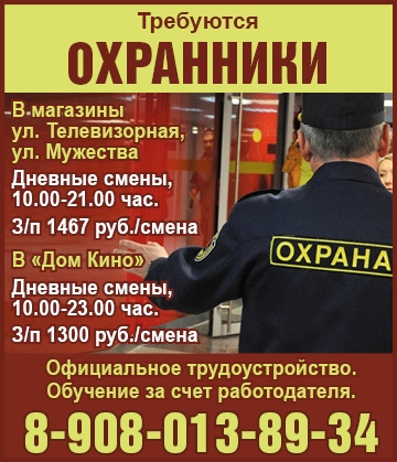 Москва работа вахта женщины охранники