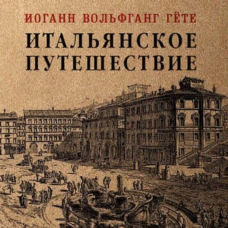 Виртуальная выставка аудиокниг «Разговор с Гёте», изображение №3