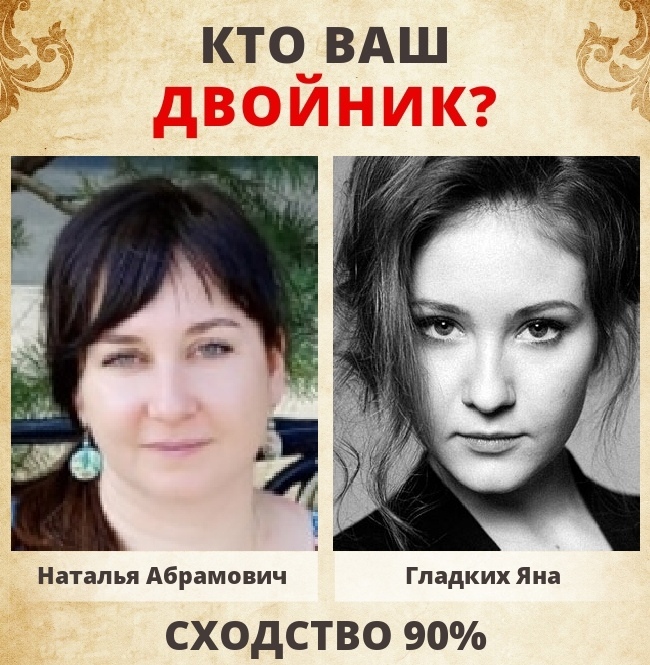 Наталья Абрамович | Краснодар
