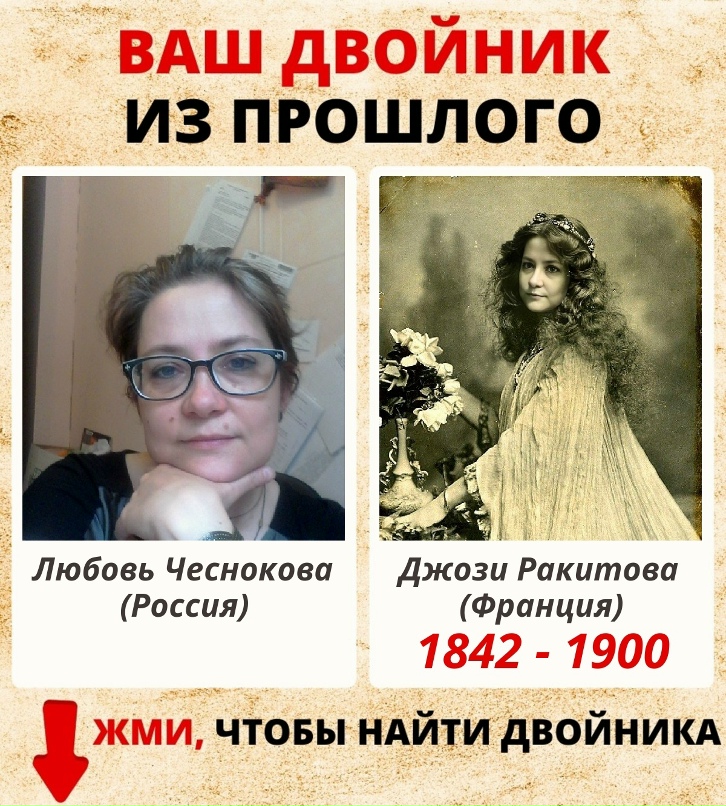 Любовь Чеснокова | Ярославль