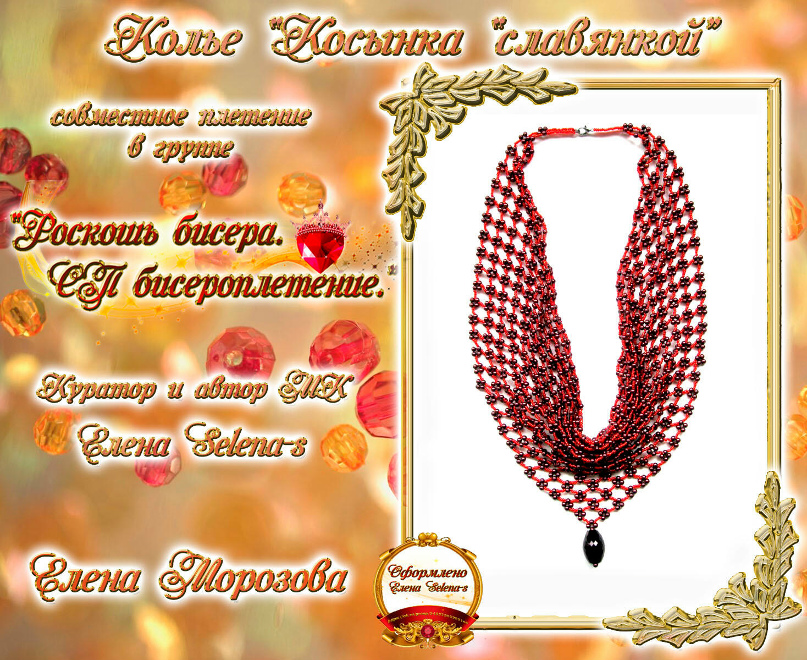 Елена Морозова | Луга