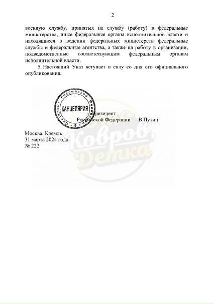 ⚡ Владимир Путин подписал указ о весеннем призыве в...