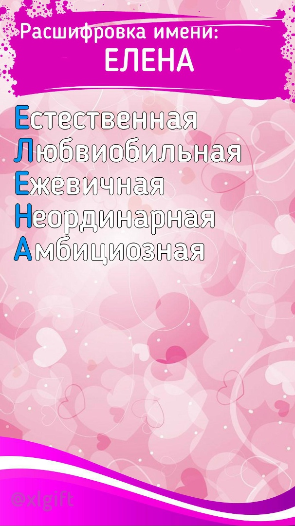 Елена Светлова | Канаш