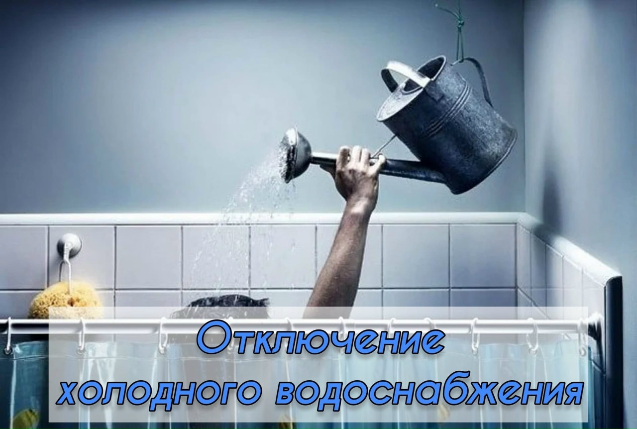 ВНИМАНИЕ! С 16 августа начинаем ежегодное плановое отключение горячего водоснабж