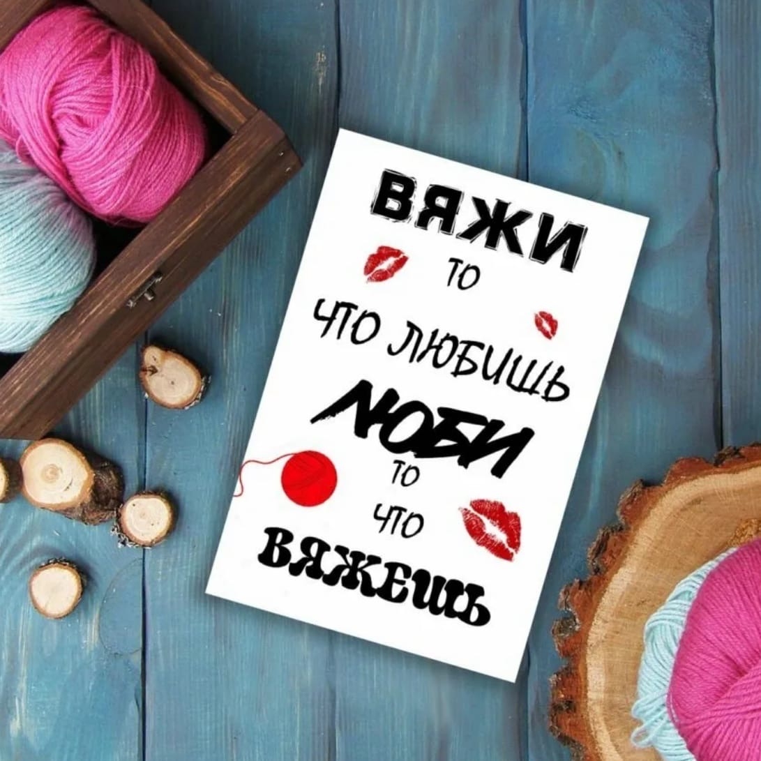 клуб вязания