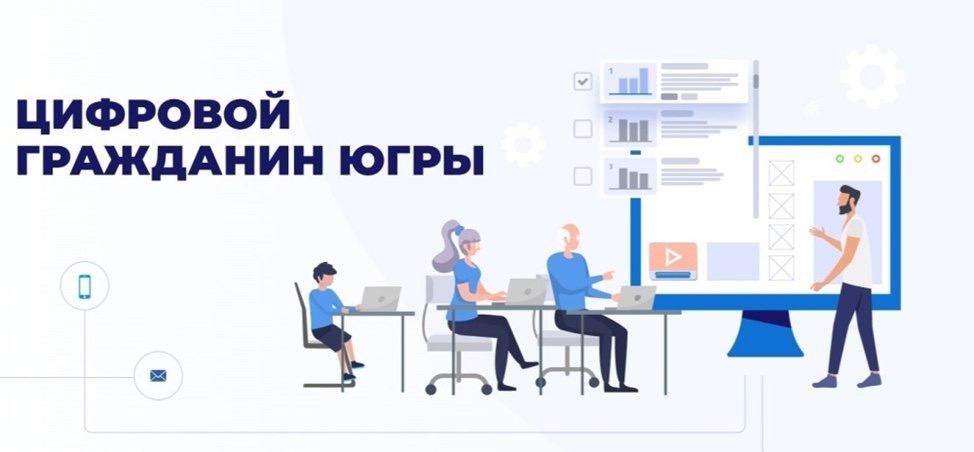 Основными целями национального проекта цифровая экономика
