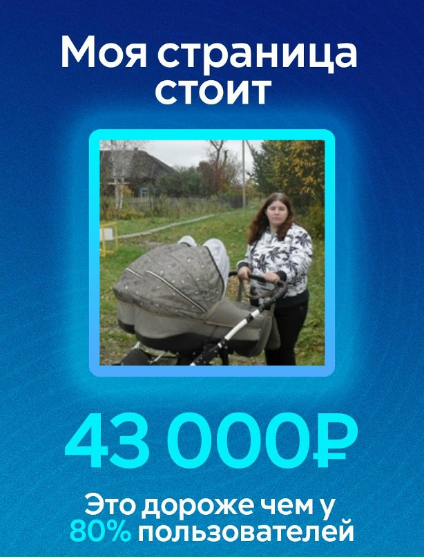 Анна Клокова | Шейбухта