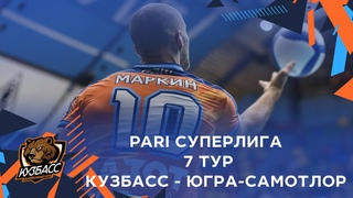 Тур седьмой, победный!