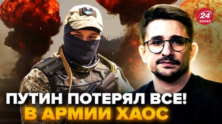 ⚡️НАКИ: ВСУ ПЕРЕЛОМИЛИ ход войны! В РФ ПАНИКА, этого никто НЕ ЖДАЛ. ВЗРЫВЫ в России ТОЛЬКО НАЧАЛО