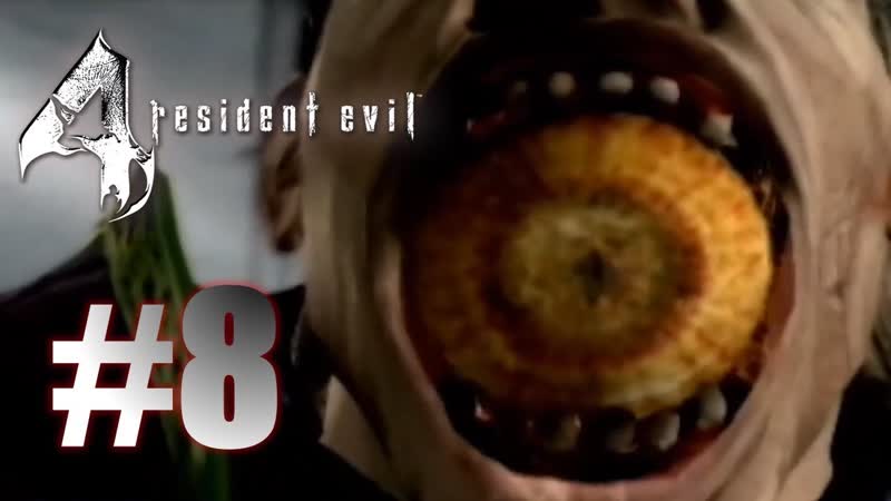 Resident Evil 4 PS2 Оседлали Саддлера ,8