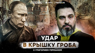 Шойгу в МОКРЫХ штанах! Генералы РФ сливаются  Россияне В ЯРОСТИ - ГРАЖДАНСКОЙ ВОЙНЕ быть