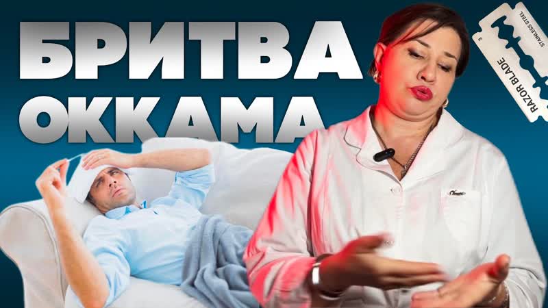 Неизлечимая молочница, Хронический простатит, Ипохондрик