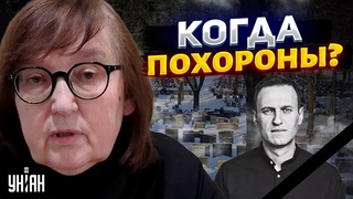 Обращение матери Навального рвет интернет: Мне начали угрожать. Когда похороны