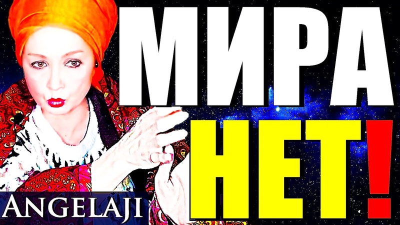 МИРА НЕТ Как Управлять Реальностью Силой Мысли из Сознания
