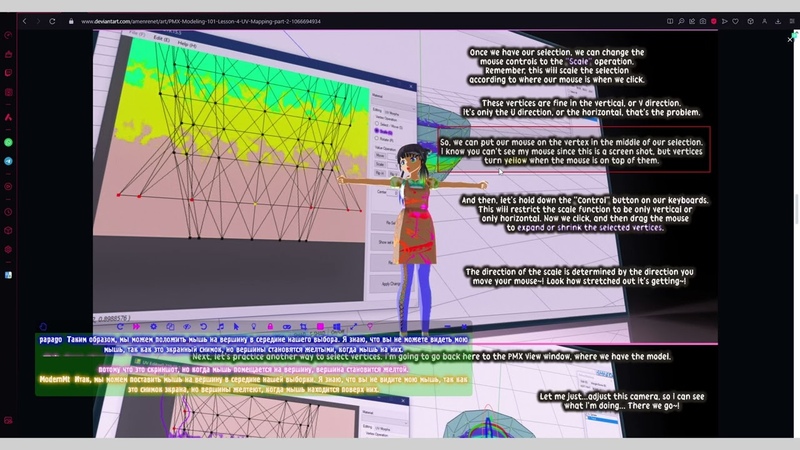 MMD комикс how to use PMX editor урок 4. Luna Translator перевод на русский