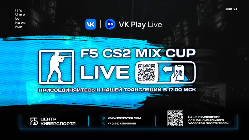 F5 Mix Cup - CS 2 