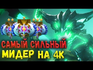 Outworld Devourer - ЛУЧШИЙ герой чтобы апнуть ВЛАСТЕЛИНА | Гайд на OD | Как играть на ОД | DOTA 2