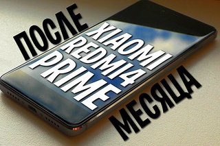 КОЕ-ЧТО ВЫЯСНИЛОСЬ. ПОЗИТИВНЫЙ ОБЗОР XIAOMI REDMI 4 PRIME ПОСЛЕ МЕСЯЦА ИСПОЛЬЗОВАНИЯ + КО ...