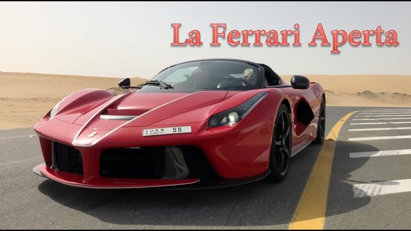 Driving the La Ferrari