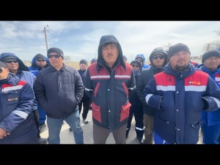 Токаев, не зли народ! Нефтяники Жетыбая жестко ответили на давление властей. .