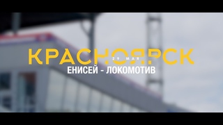 СУПЕРЛИГА | Самые яркие моменты матча ЖФК #ЕнисейЛокомотив