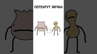 А вы знали про "перекрут яичка" #авызналиэто #сэмонелла #шортс #иф #здоровье