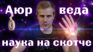 Лечение камнями.  Литотерапия.  Аюрведа.  Как скотч и драгоценные камни лечат рак