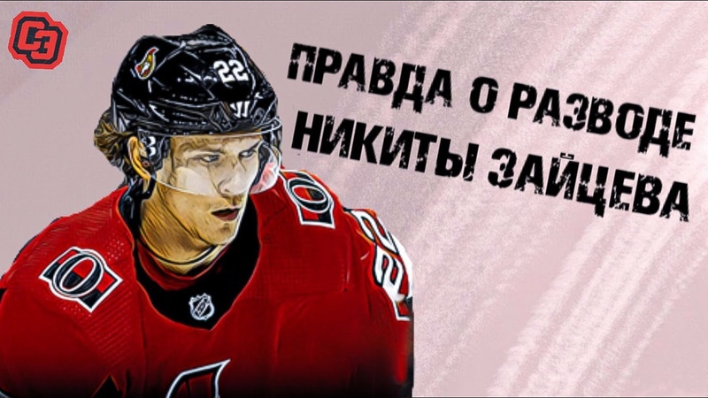 НИКИТА ПРОСИЛ ЖЕНУ НЕ ВСТРЕЧАТЬ ЕГО ПЬЯНОЙ, Правда о