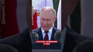 Путин БЬЕТ ТРЕВОГУ! Паника в Кремле #shorts