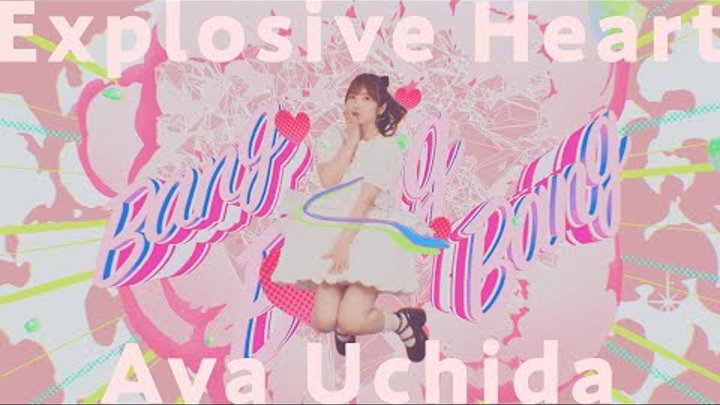 内田彩 Explosive Heart ( Music Video) アニメ 戦隊レッド 異世界で冒険者になる