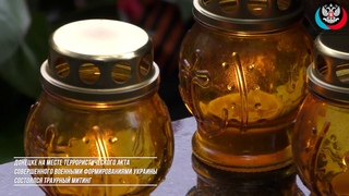 Боссе пять лет спустя: В Донецке почтили память погибших