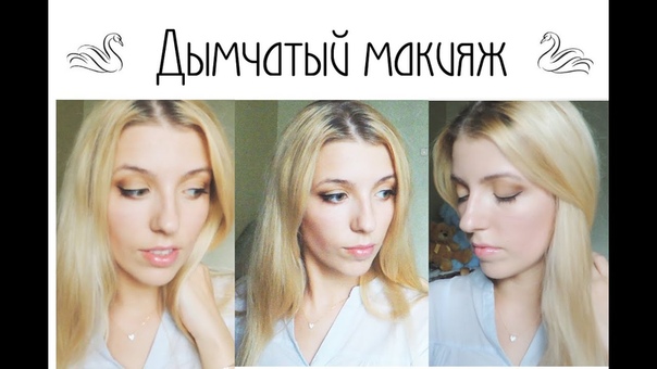 Видео уроки макияжа Helen K,