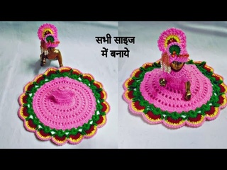 लड्डू गोपाल की सर्दी की पोशाक बनाये | kanha ji crochet winter dress || how to mak