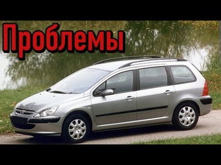 Пежо 307 слабые места | Недостатки и болячки б/у Peugeot 307 I