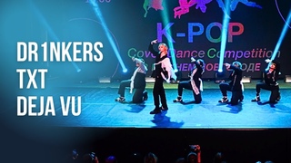 Dr1nkers / TXT – Deja Vu [K-pop Cover Dance Competition 2024]