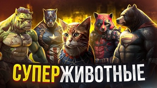 На что способны ЖИВОТНЫЕ СО СВЕРХСПОСОБНОСТЯМИ - Большой документальный фильм
