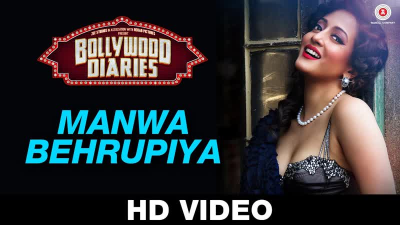 Manwa Behrupiya Bollywood Diaries, Arijit Singh Vipin Patwa, Raima Sen, Ashish