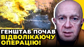Залужний майстерно розвів росіян, Пекельні бої у Бахмуті, С домовився щодо зброї / ГРАБСЬКИЙ