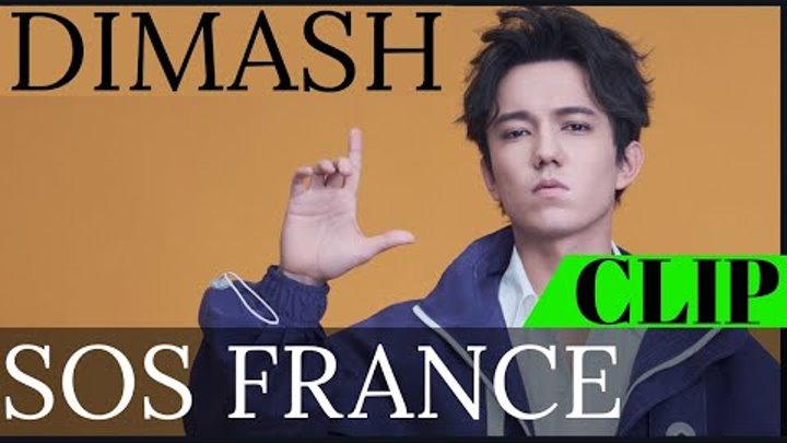 Dimash, , Франция клип 4 K, HD Sound