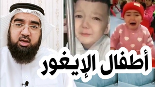 🔴شاهد المقطع قبل الحذف!! .. ماذا فعلوا بأطفا